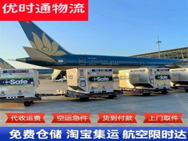 定襄到葡萄牙空运加急专线